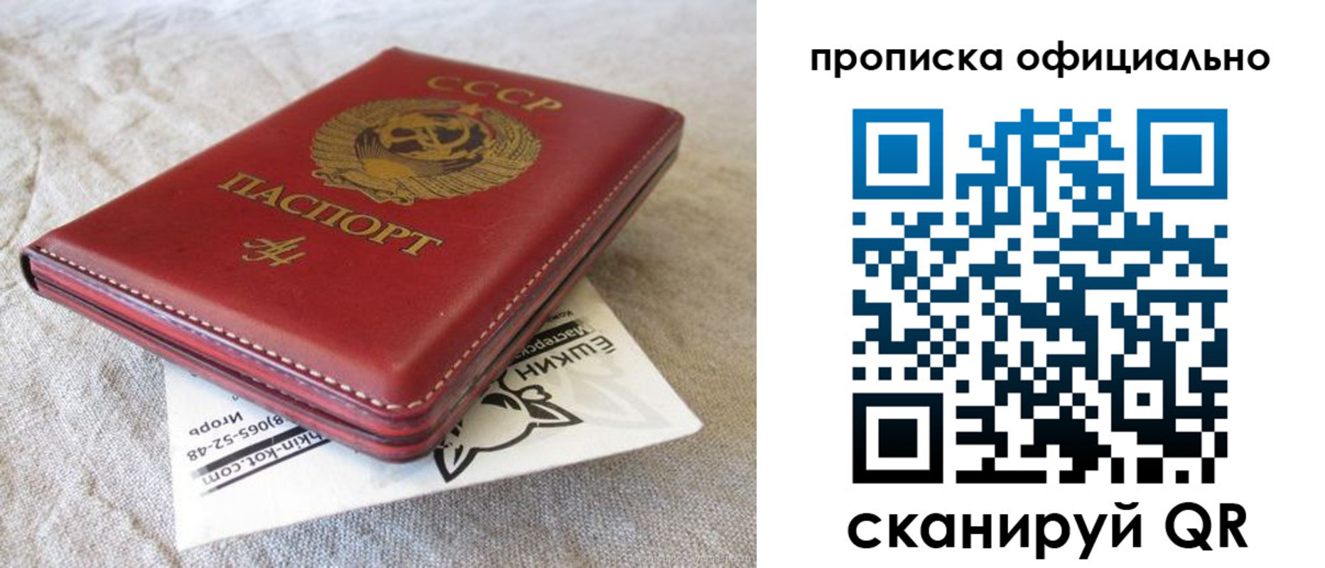 прописка иностранных граждан в Сорске