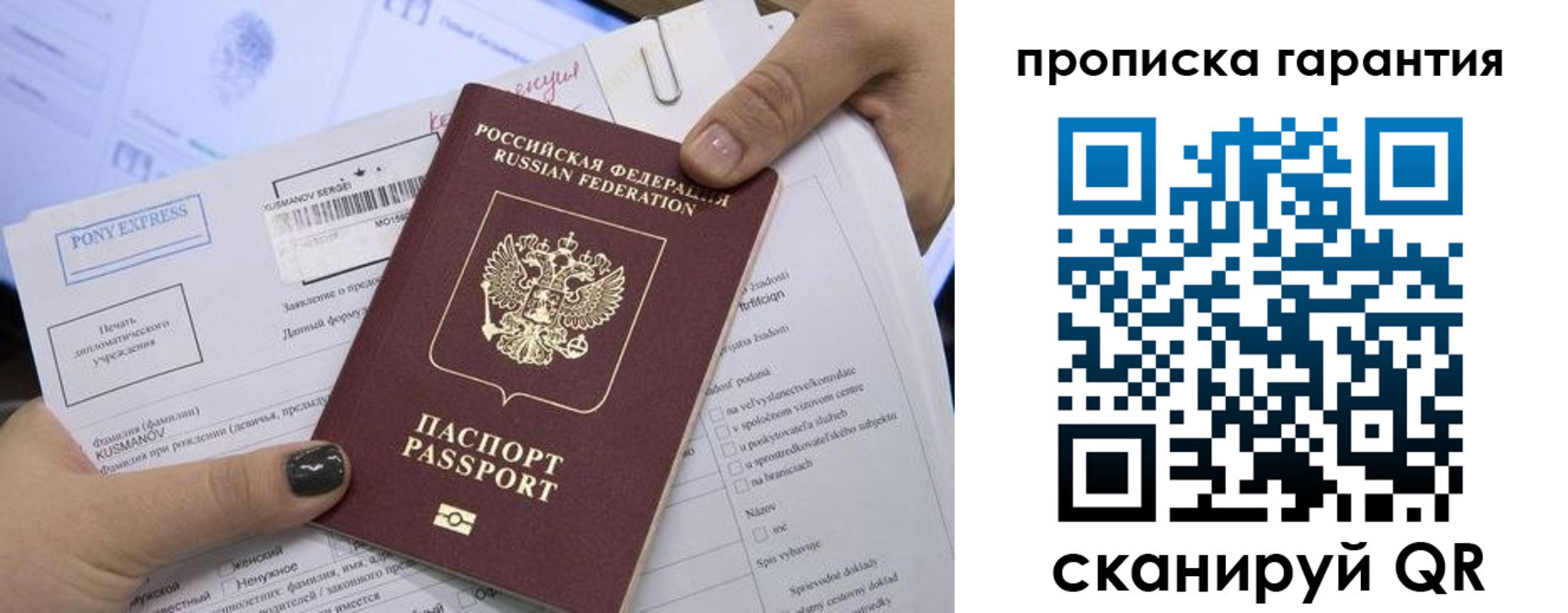 временная регистрация законно в Сорске